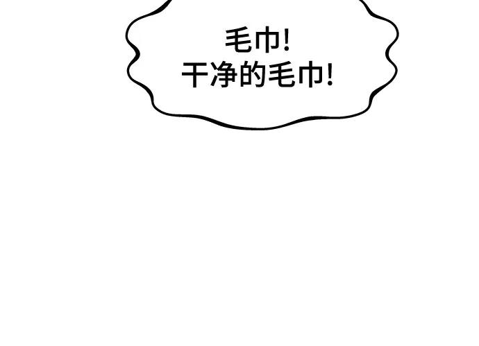 《末班车上的Crush》第11话 第16页