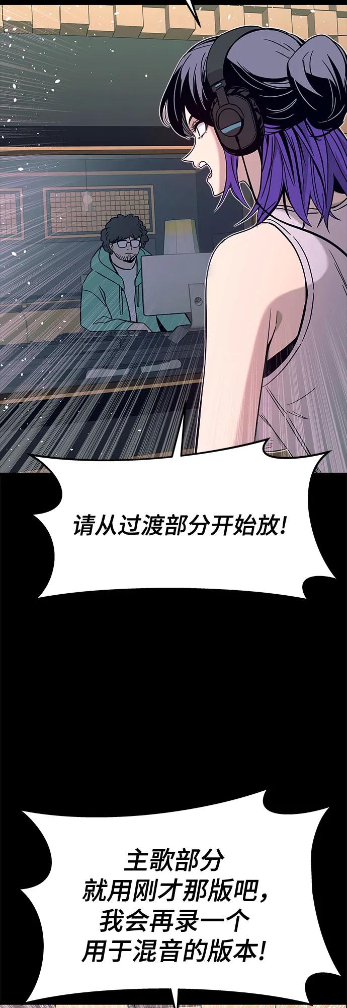 《末班车上的Crush》第11话 第38页