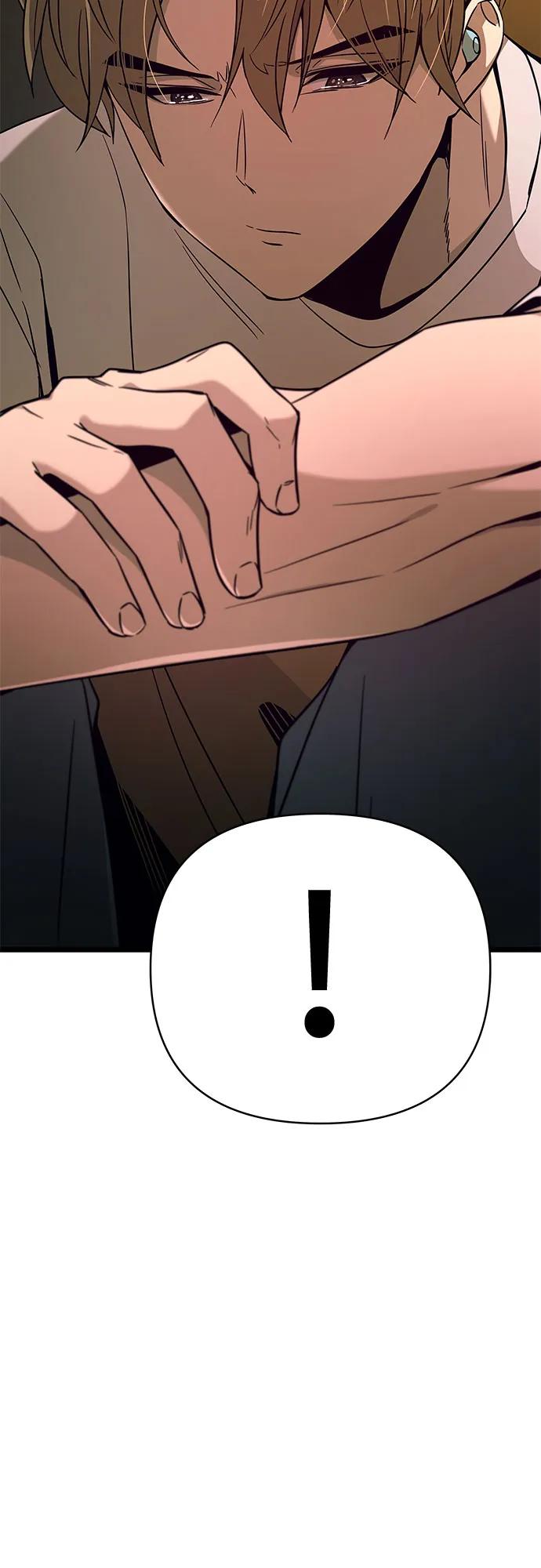 《末班车上的Crush》第11话 第83页