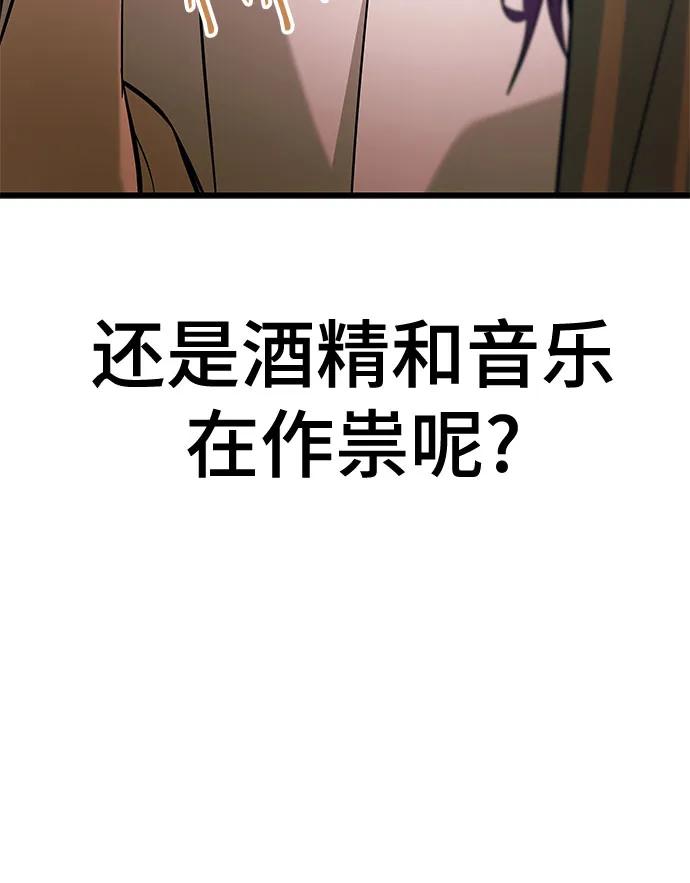 《末班车上的Crush》第11话 第103页