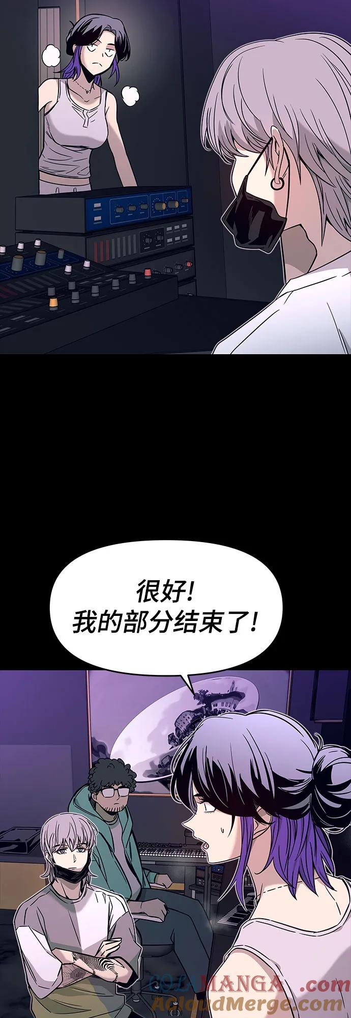 《末班车上的Crush》第11话 第45页