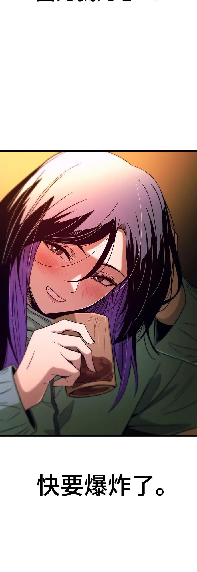 《末班车上的Crush》第11话 第96页