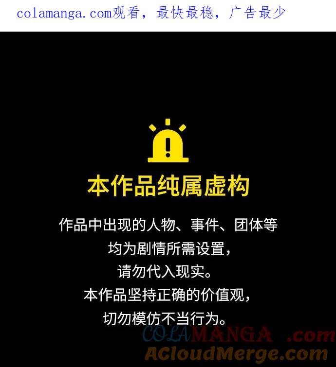《末班车上的Crush》第11话 第1页