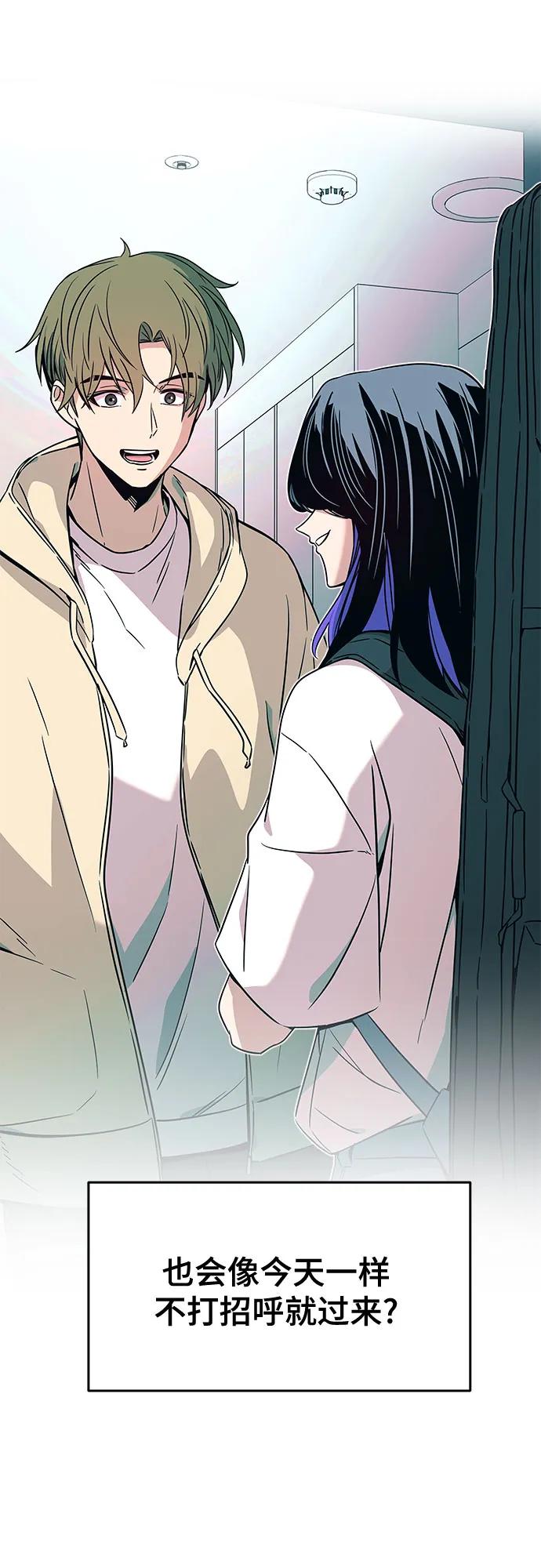 《末班车上的Crush》第11话 第10页