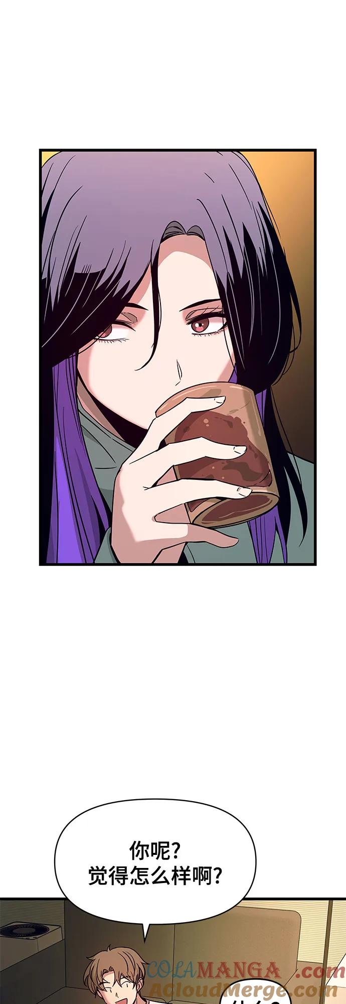 《末班车上的Crush》第11话 第89页