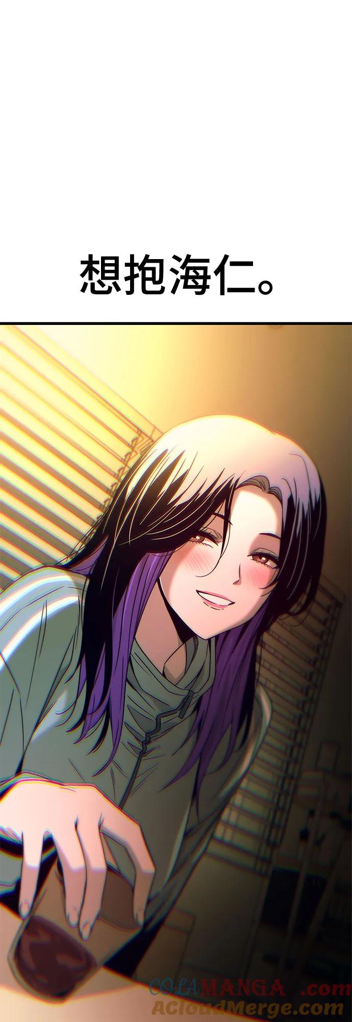 《末班车上的Crush》第11话 第101页