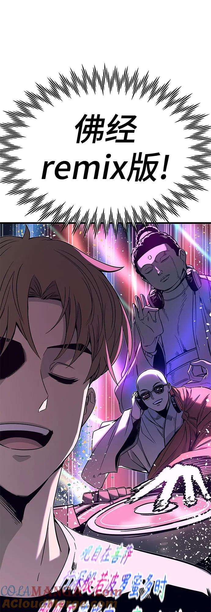 《末班车上的Crush》第11话 第21页