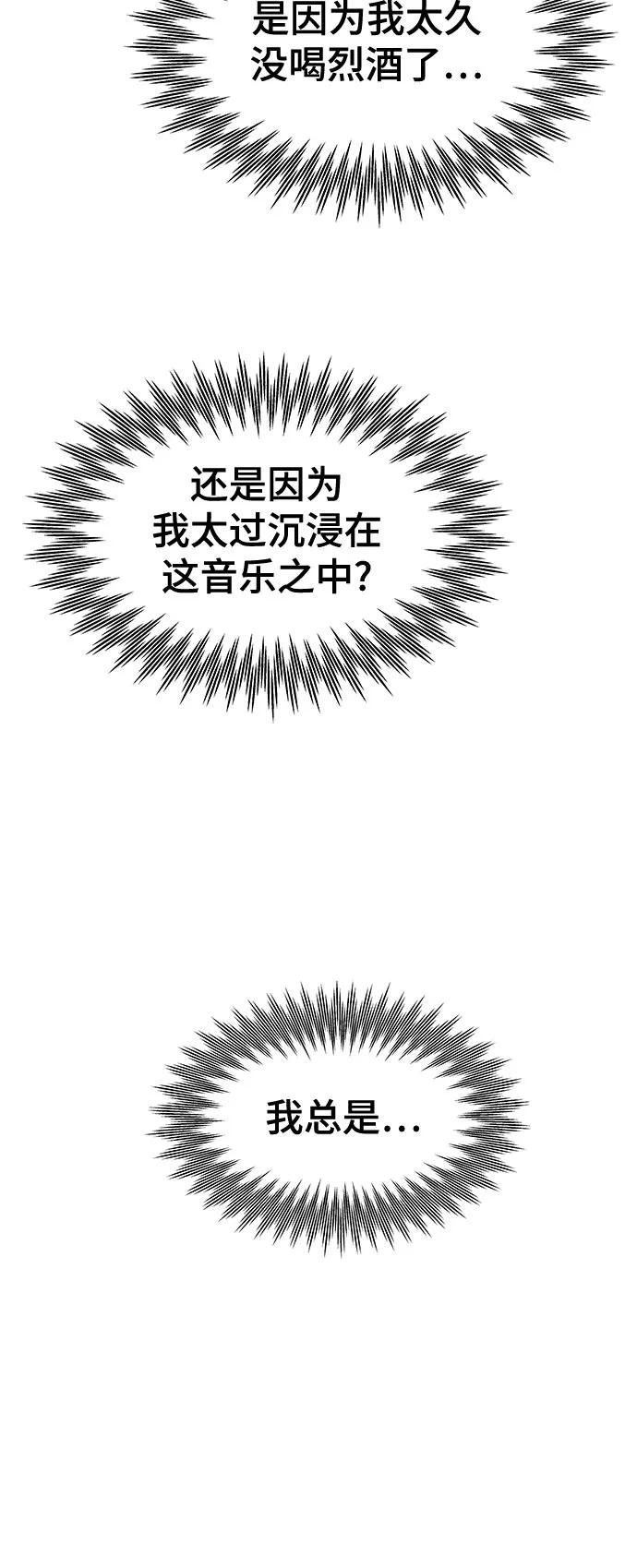 《末班车上的Crush》第11话 第100页