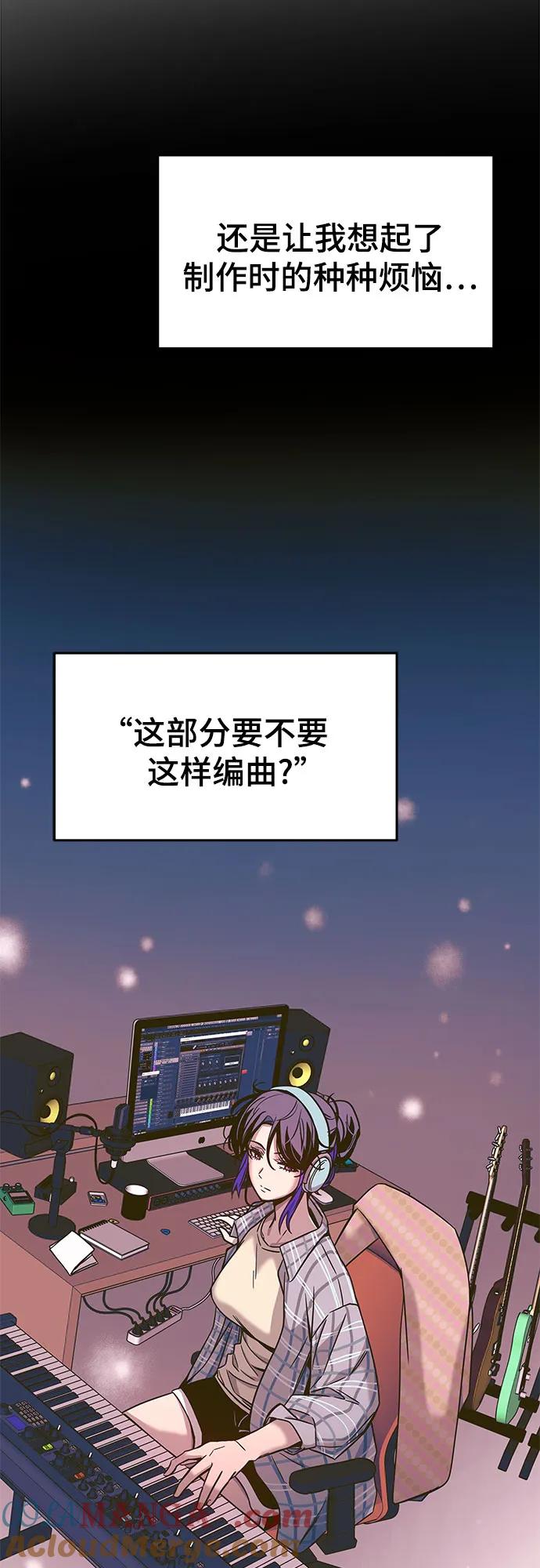 《末班车上的Crush》第11话 第73页