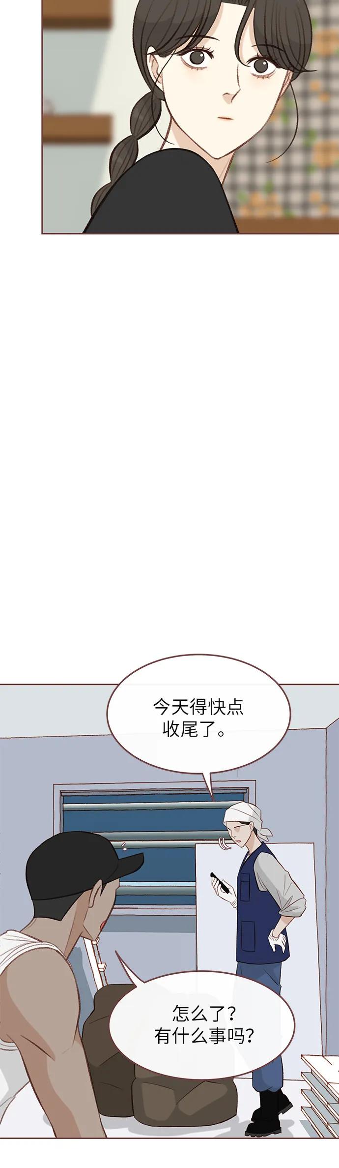 《冬日微风》第11话 第24页