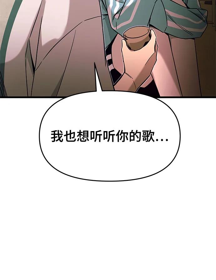 《末班车上的Crush》第12话 第17页