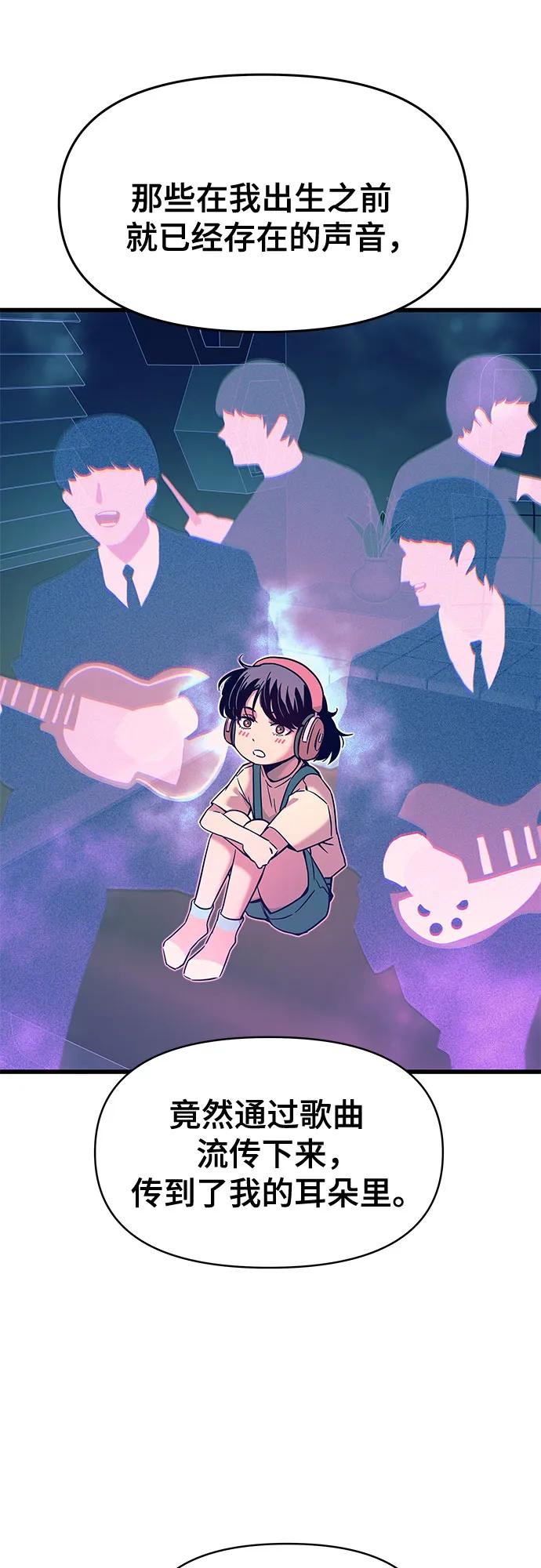 《末班车上的Crush》第12话 第11页