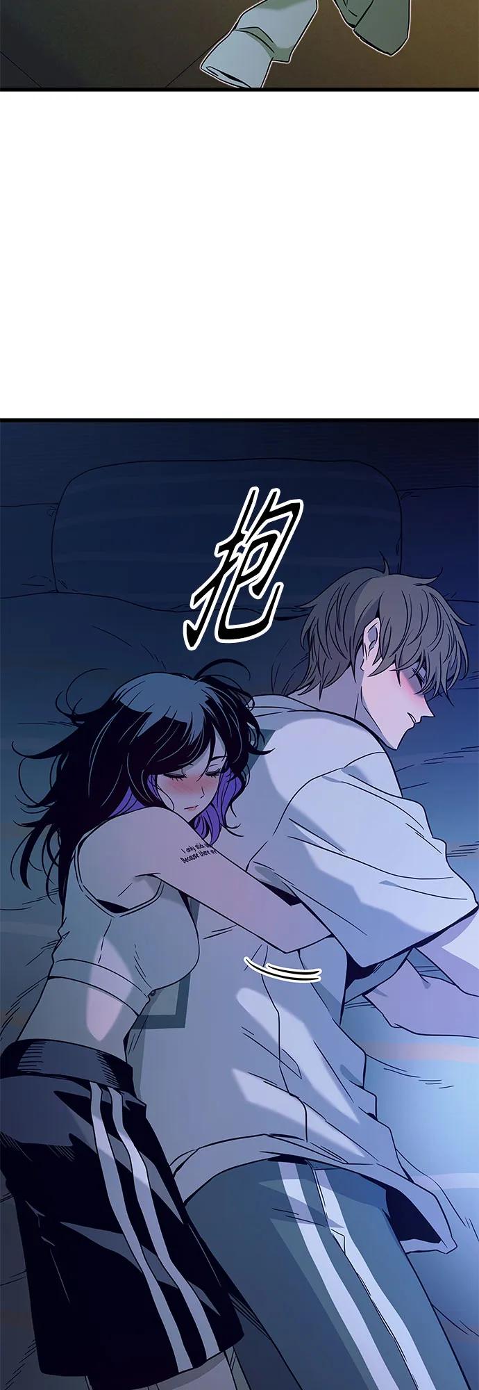 《末班车上的Crush》第12话 第69页