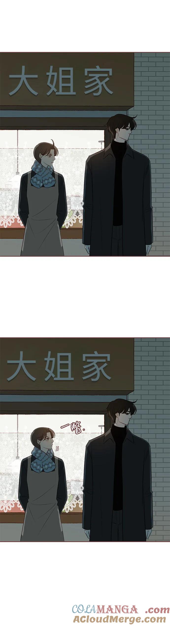 《冬日微风》第12话 第11页