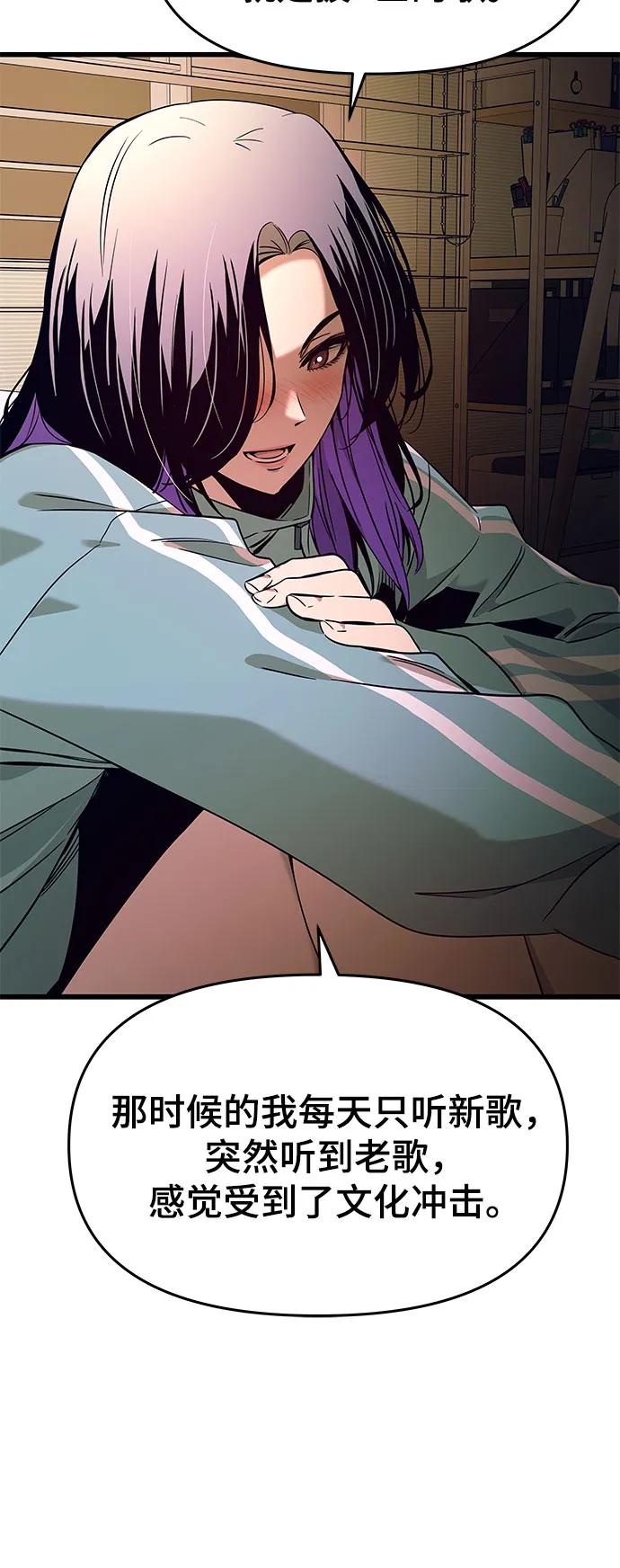 《末班车上的Crush》第12话 第9页