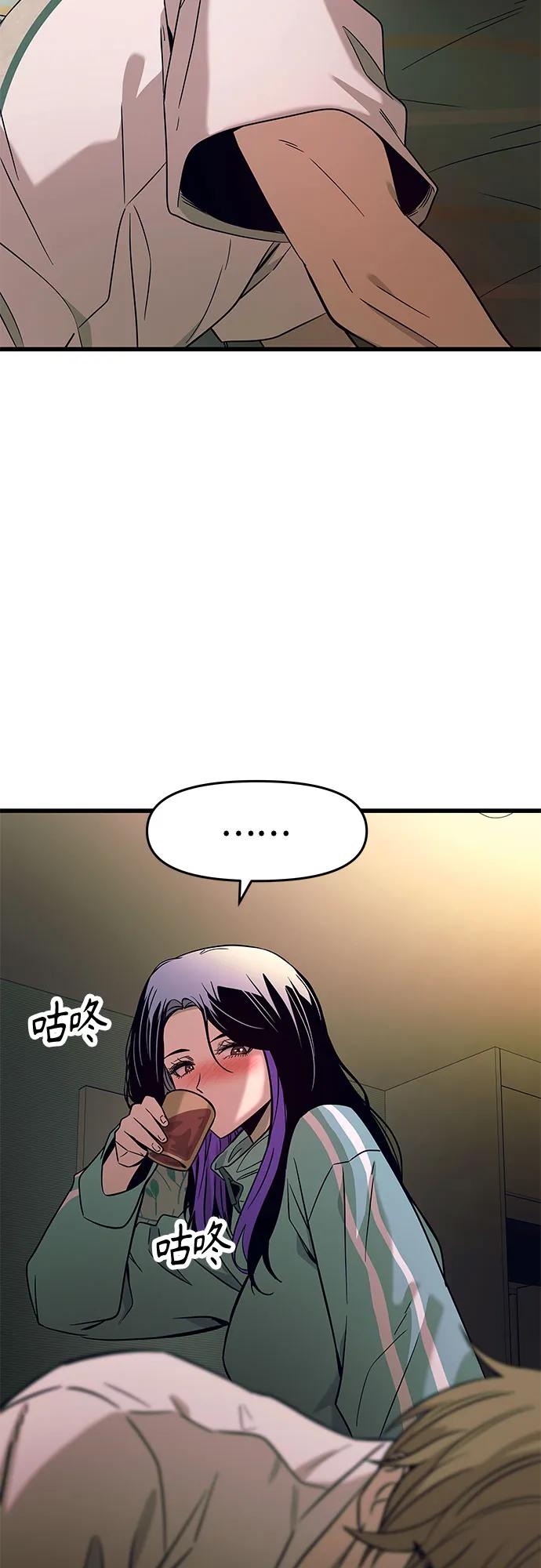 《末班车上的Crush》第12话 第65页