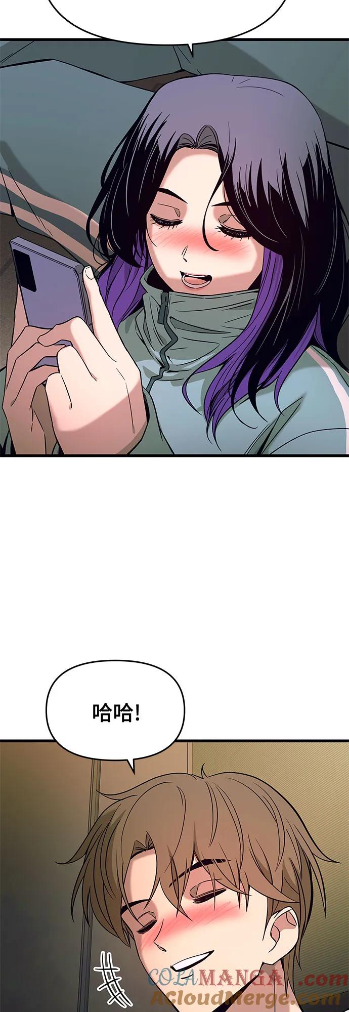 《末班车上的Crush》第12话 第34页