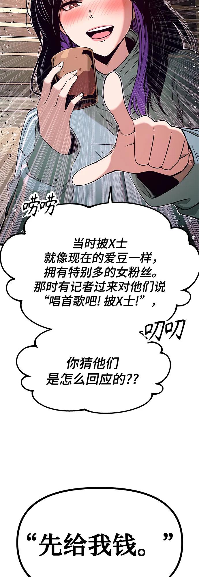 《末班车上的Crush》第12话 第5页