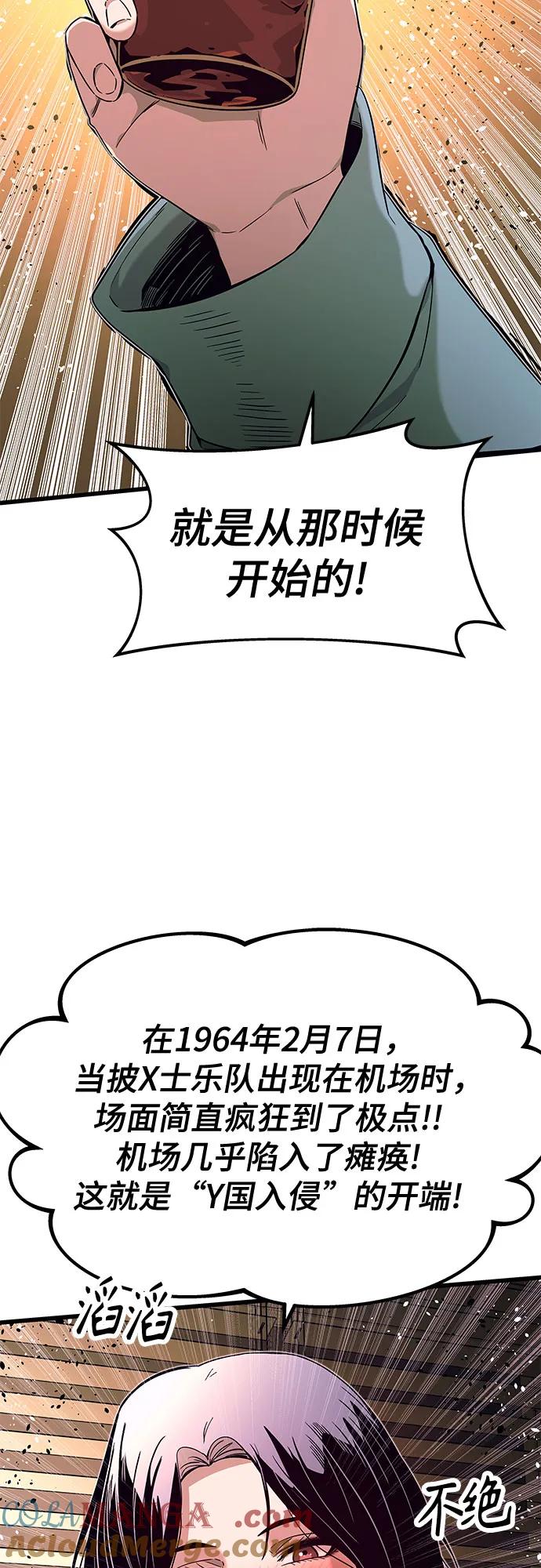 《末班车上的Crush》第12话 第4页
