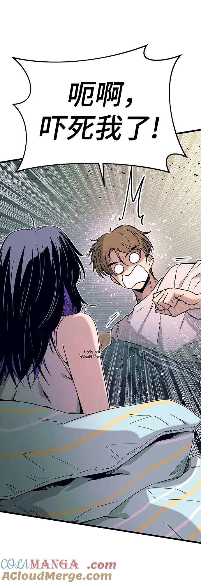 《末班车上的Crush》第12话 第91页