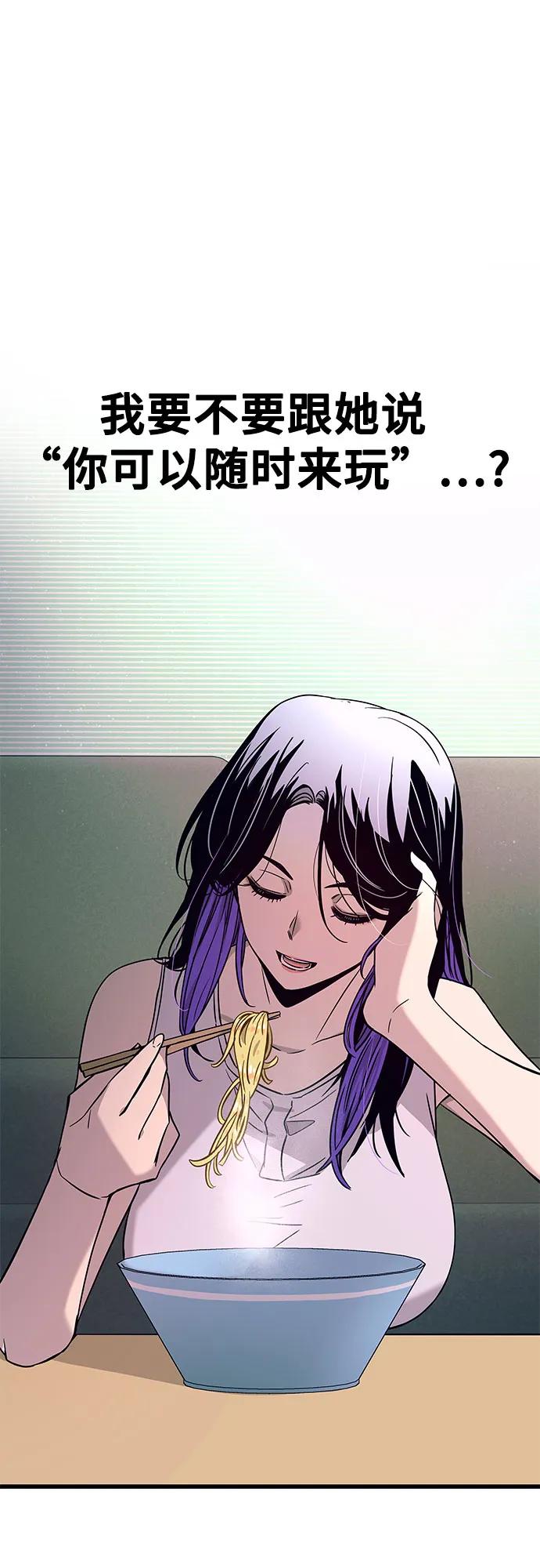 《末班车上的Crush》第13话 第18页
