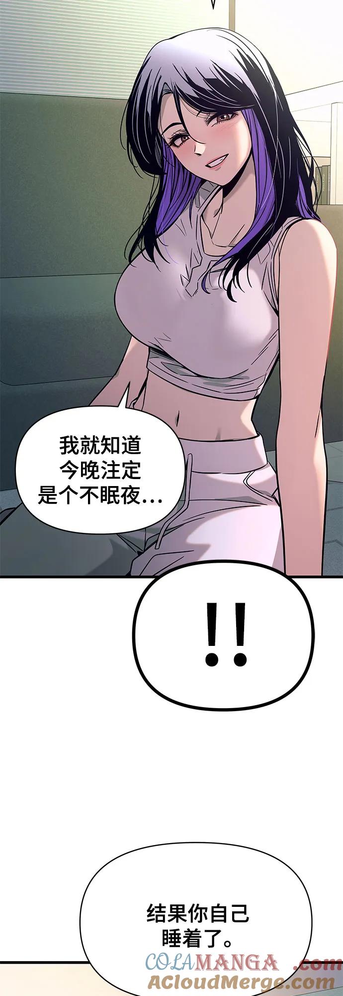 《末班车上的Crush》第13话 第31页