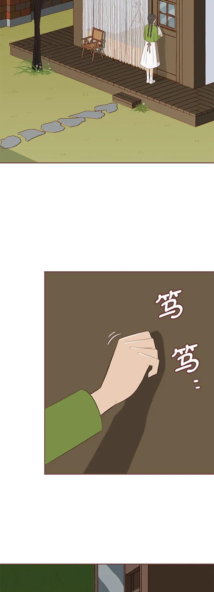 《冬日微风》第13话 第30页