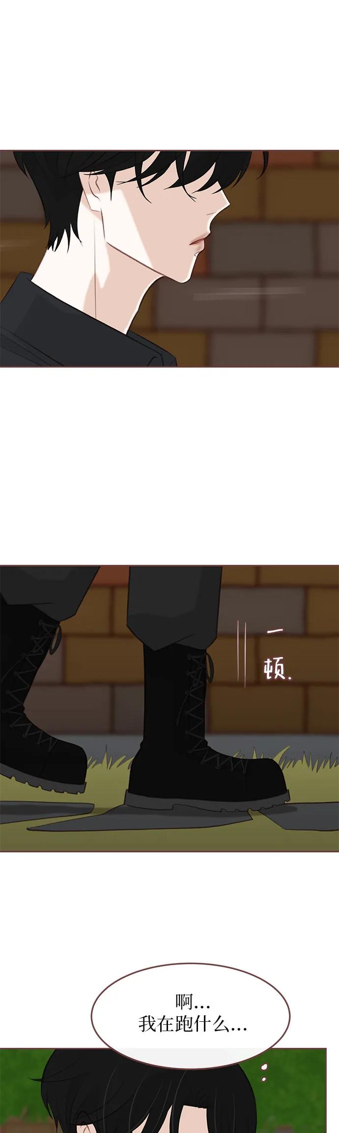 《冬日微风》第13话 第38页
