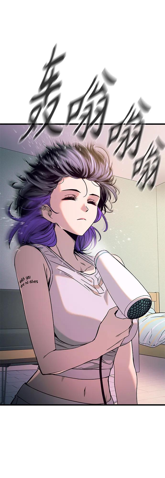 《末班车上的Crush》第13话 第3页