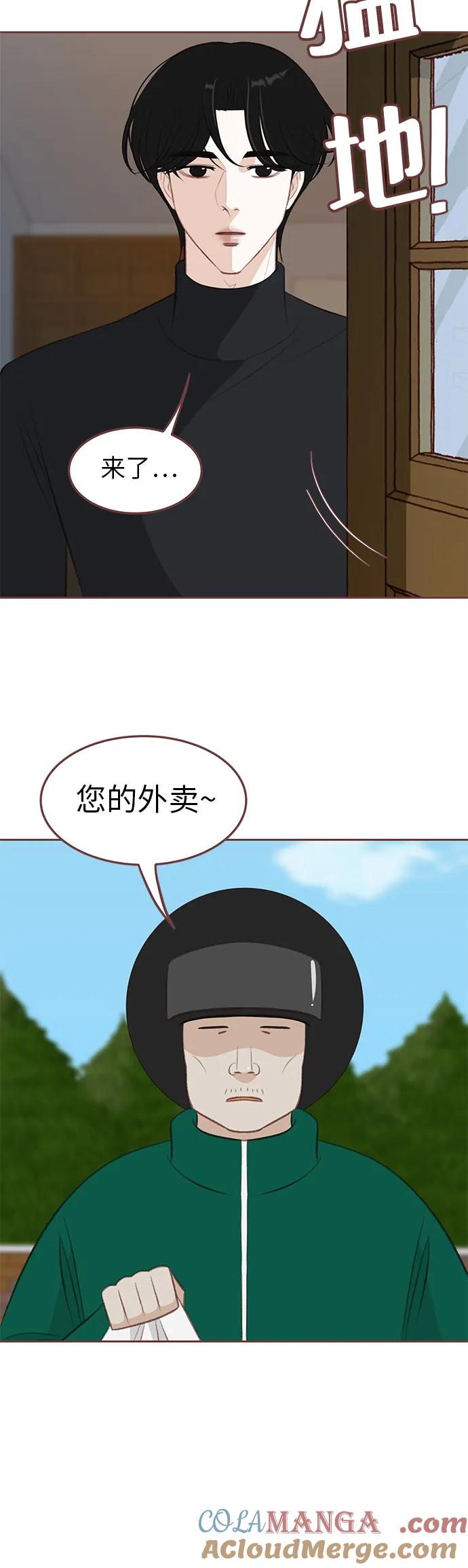 《冬日微风》第13话 第11页