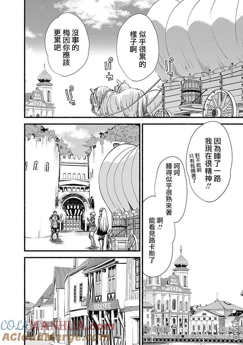《用剪切&粘贴在这个世界活下去》第14话 灾害级 第21页