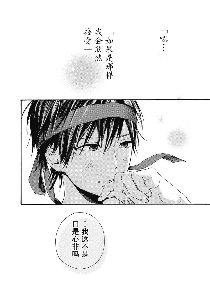 《Orange》第14话 第38页