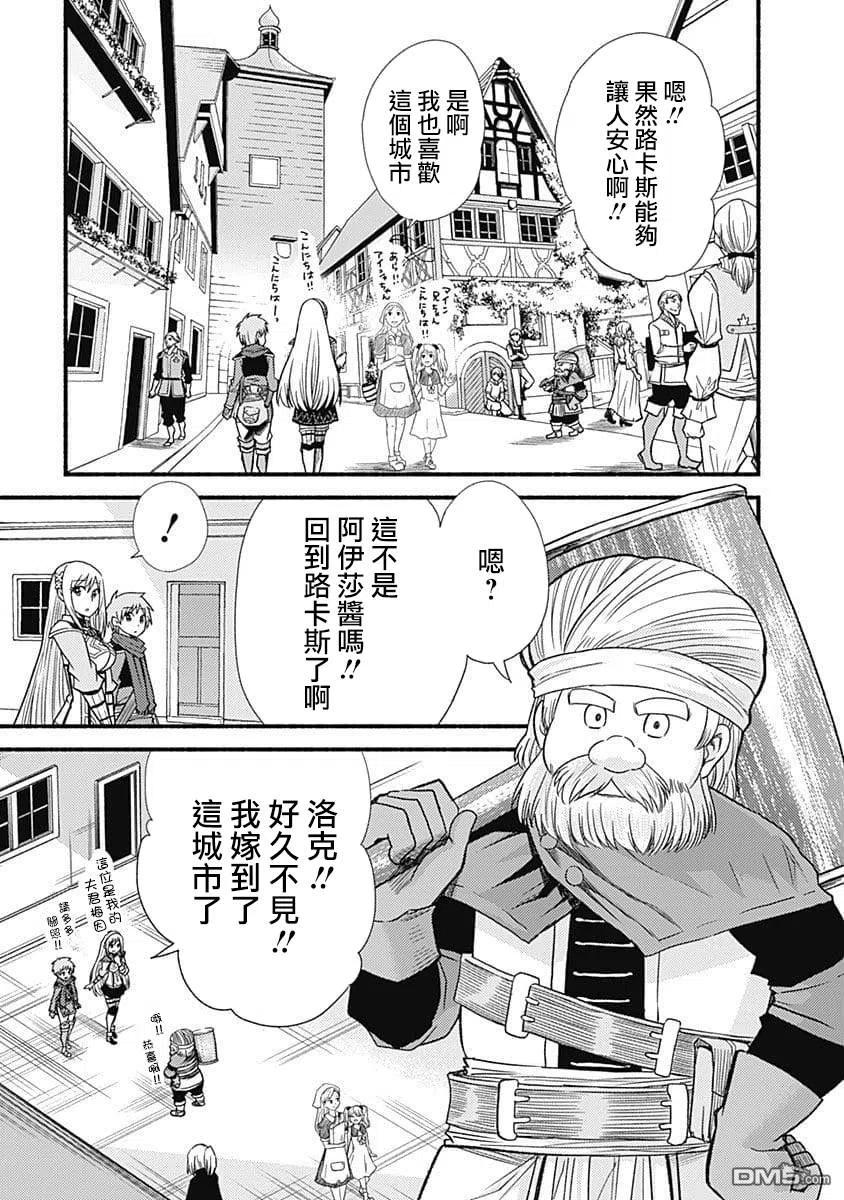 《用剪切&粘贴在这个世界活下去》第14话 灾害级 第22页