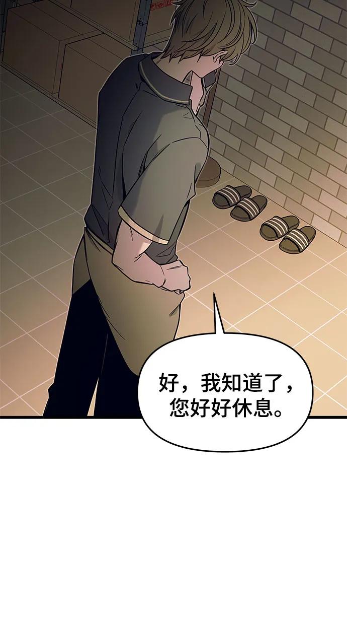 《末班车上的Crush》第14话 第15页
