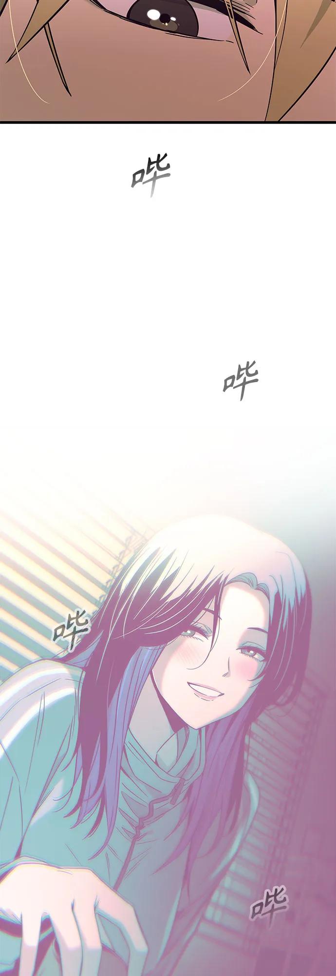 《末班车上的Crush》第14话 第54页