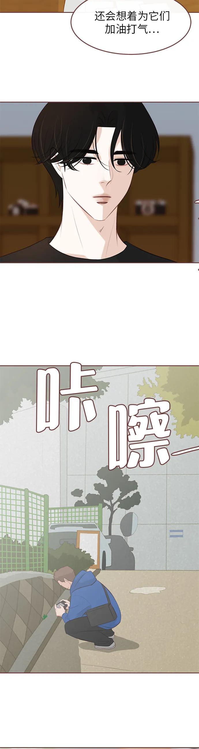 《冬日微风》第14话 第20页