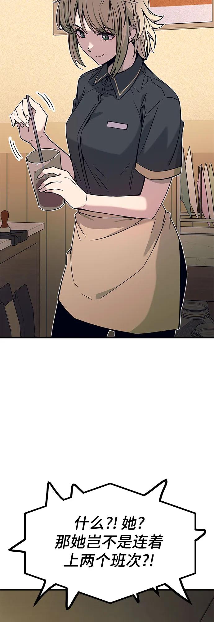 《末班车上的Crush》第14话 第11页