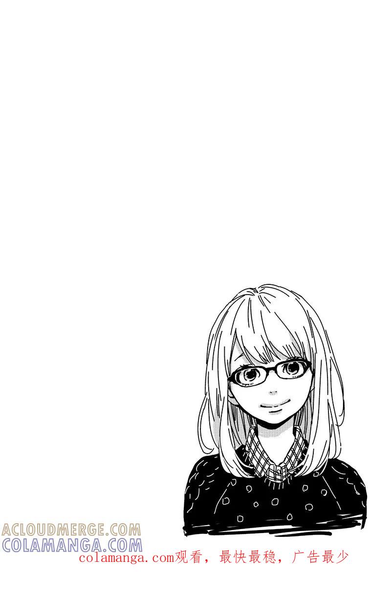 《Orange》第14话 第39页