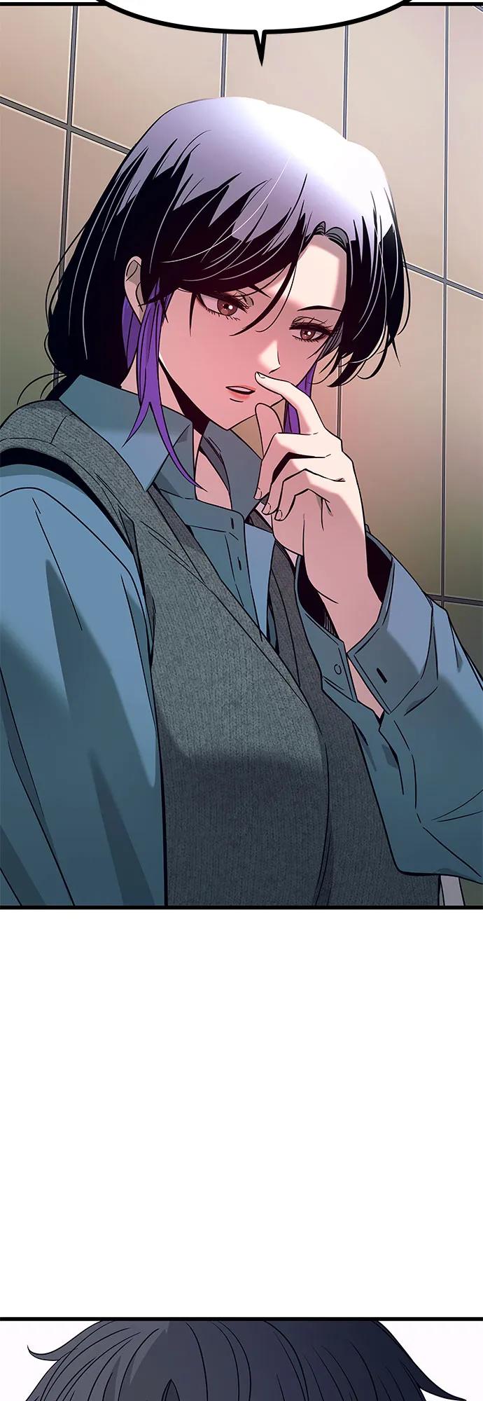 《末班车上的Crush》第14话 第84页