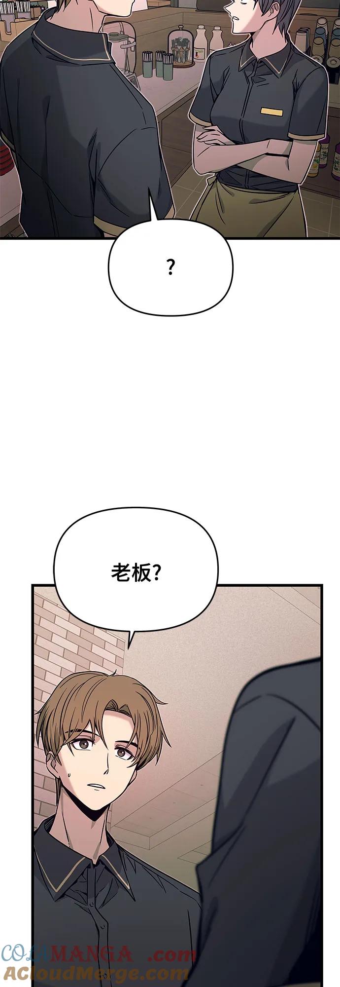 《末班车上的Crush》第15话 第25页