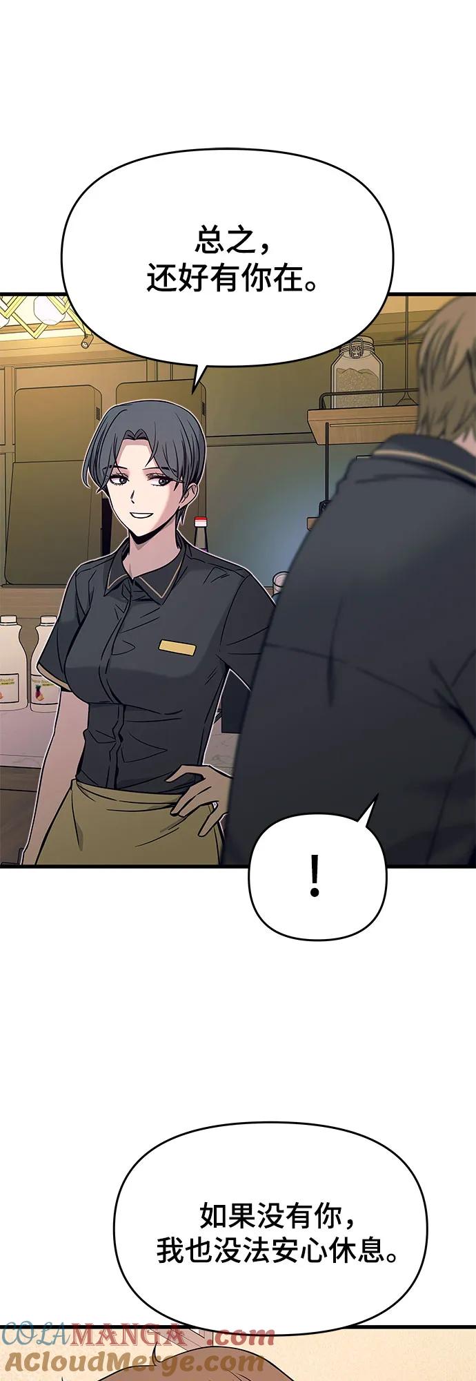 《末班车上的Crush》第15话 第10页