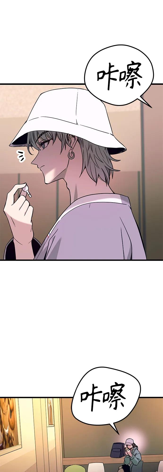 《末班车上的Crush》第15话 第35页