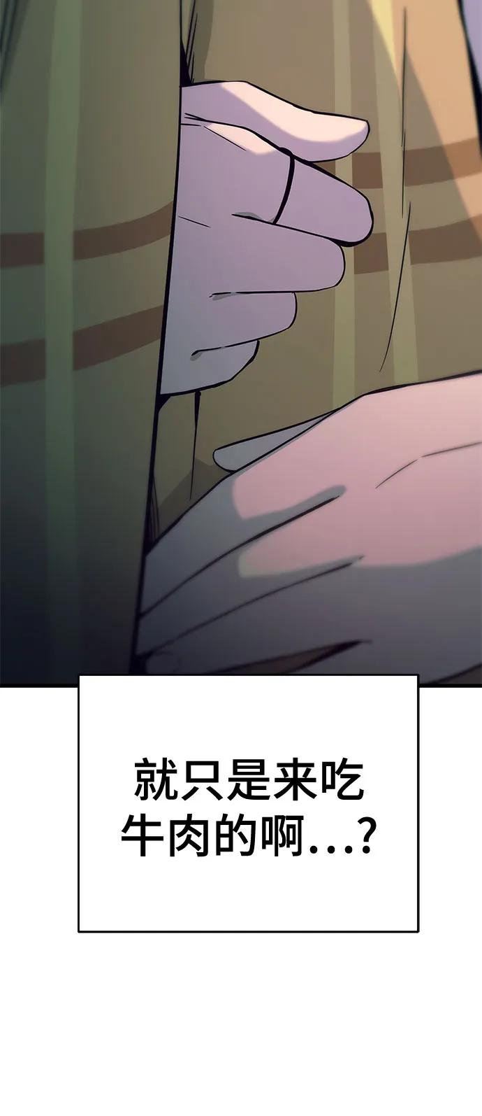 《末班车上的Crush》第15话 第92页