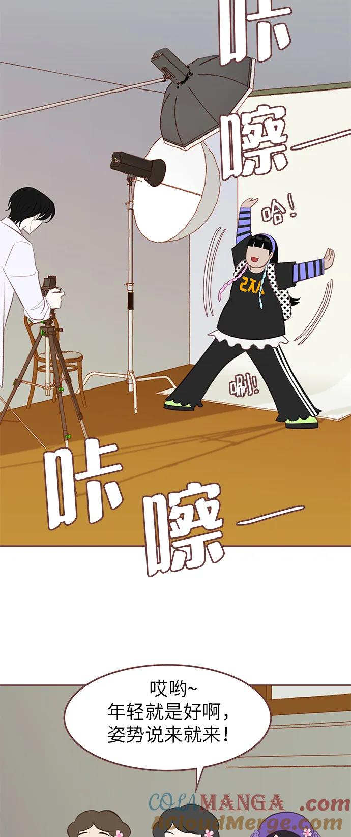 《冬日微风》第15话 第33页