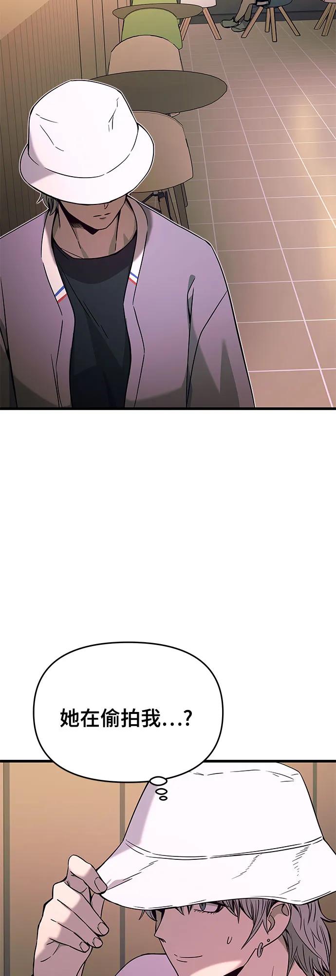 《末班车上的Crush》第15话 第36页