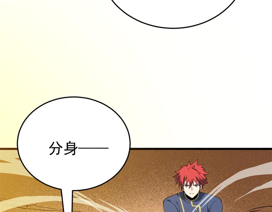 恶龙转生，复仇从五岁开始！ - 157 传送门 - 第130张图