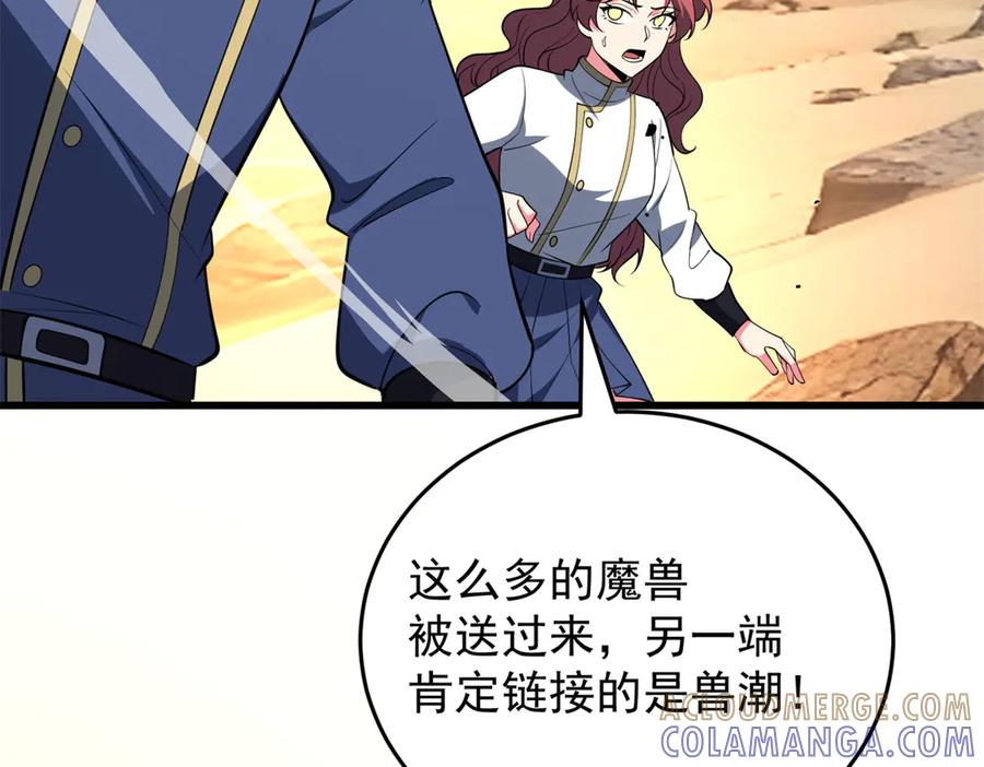 恶龙转生，复仇从五岁开始！ - 157 传送门 - 第129张图