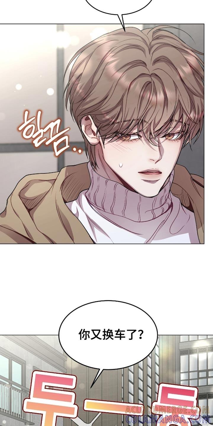 《虚情假意》第159章：我还想在听！ 第15页