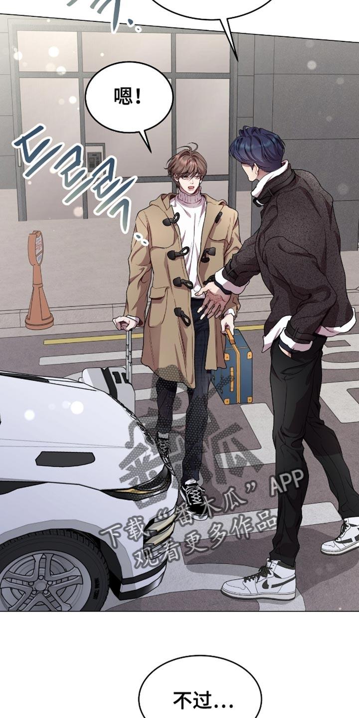 《虚情假意》第159章：我还想在听！ 第14页