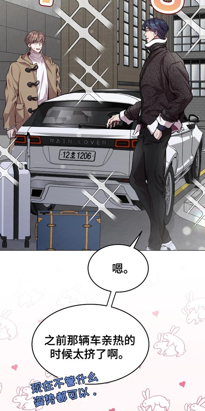 《虚情假意》第159章：我还想在听！ 第16页